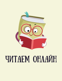 будь чудом | PDF