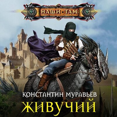 Чтецы. Аудиокниги. Слушаем фэнтези!. Фото №5