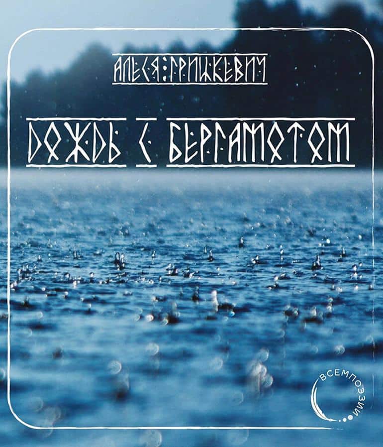 Что почитать этой осенью. Фото №10