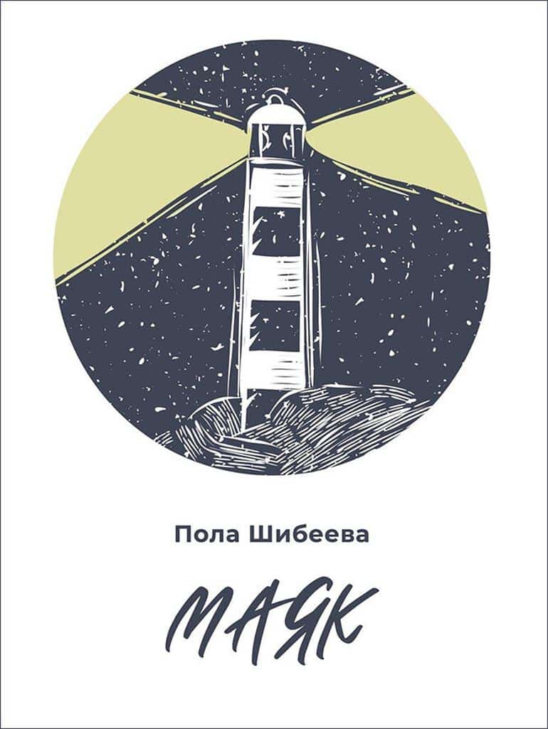 Что почитать этой осенью. Фото №3