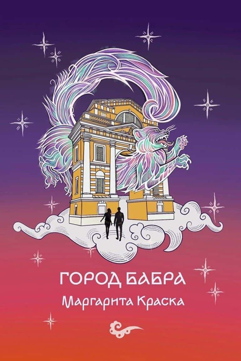 Что почитать этой осенью. Фото №5