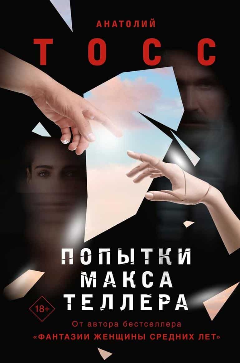 Весенний must-read: 10 книг, которыми захочется поделиться. Фото №10