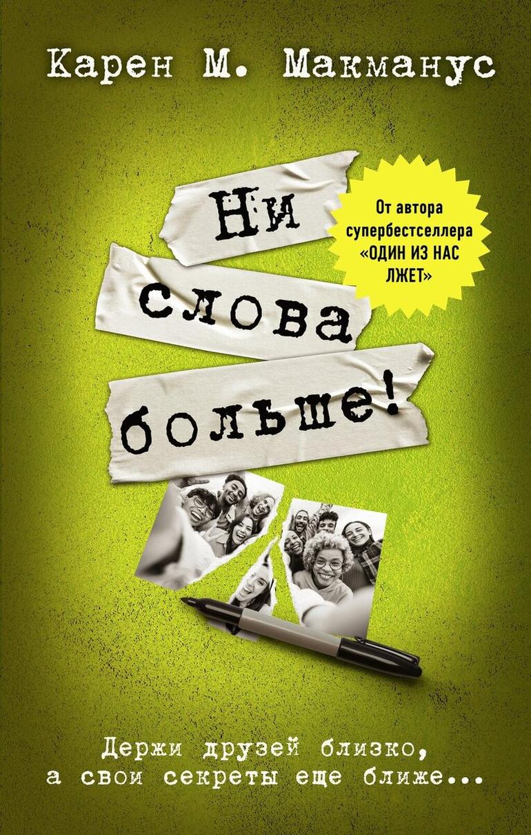 Весенний must-read: 10 книг, которыми захочется поделиться. Фото №2