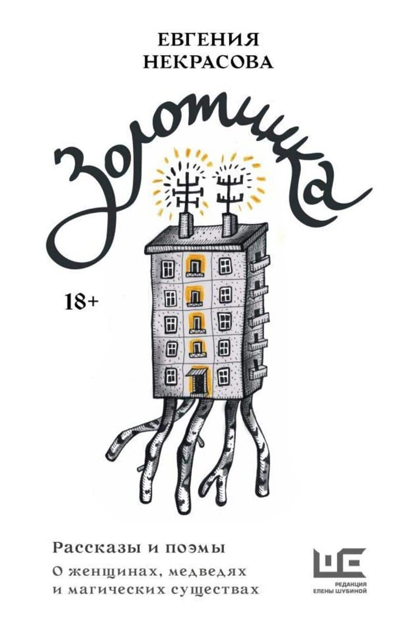 Весенний must-read: 10 книг, которыми захочется поделиться. Фото №5