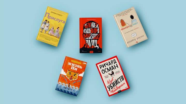 Что читать летом? 5 книг, которые вы не сможете отложить!. Фото №1