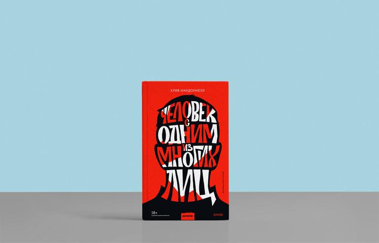 Что читать летом? 5 книг, которые вы не сможете отложить!. Фото №2