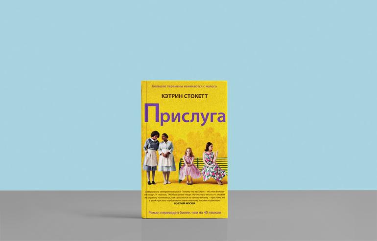 Что читать летом? 5 книг, которые вы не сможете отложить!. Фото №3