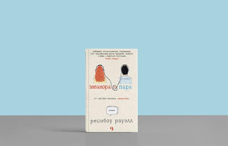 Что читать летом? 5 книг, которые вы не сможете отложить!. Фото №5