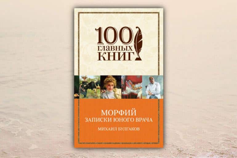 Что читать зимой? 20 новогодних и зимних книг на любой вкус. Фото №17