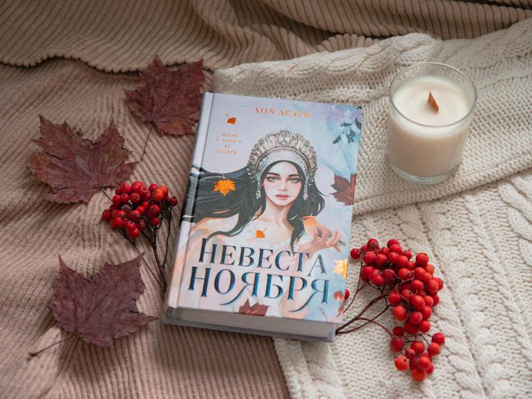 Что читать зимой? 20 новогодних и зимних книг на любой вкус. Фото №4
