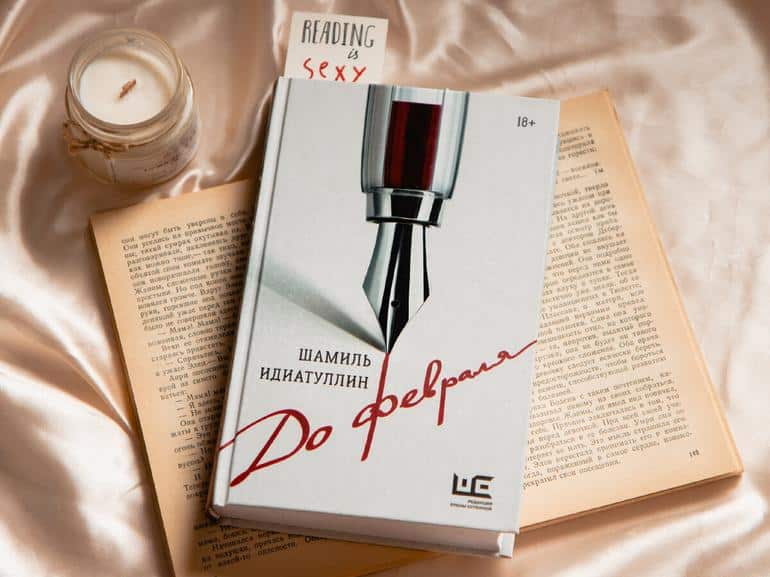 Что читать зимой? 20 новогодних и зимних книг на любой вкус. Фото №5