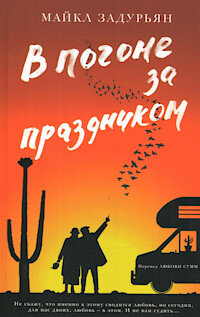 Что почитать осенью. Фото №12