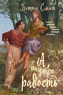 Что почитать осенью. Фото №6