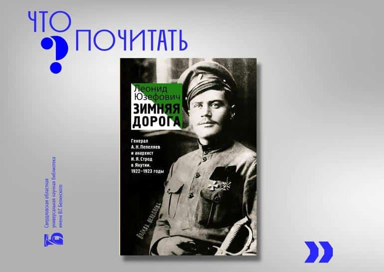 Зима близко: три «холодные» книги. Фото №2