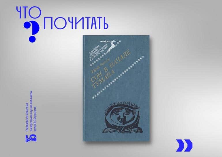 Зима близко: три «холодные» книги. Фото №4