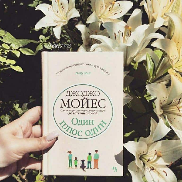 Лучшие любовные романы. Фото №3