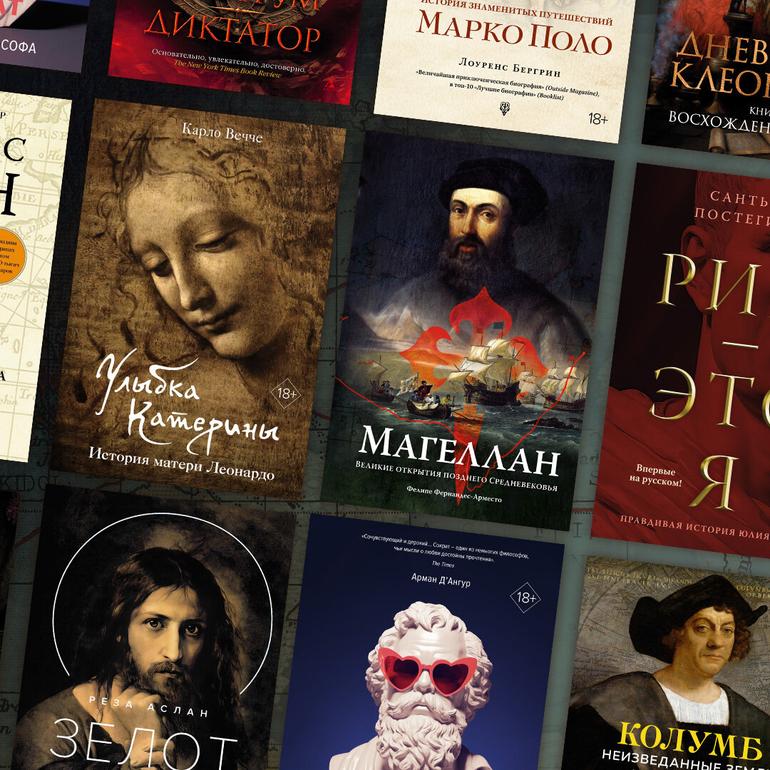 Влюбленный философ, горе-путешественник и черкесская княжна: биографии великих людей, чья жизнь окутана тайной. Фото №2
