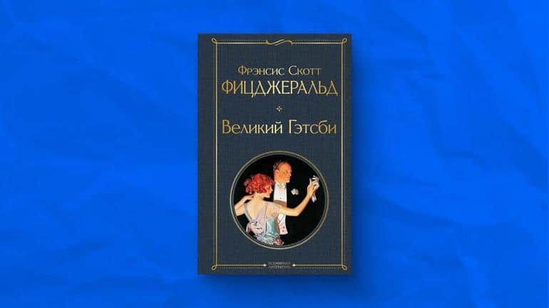 Топ-15 лучших книг для осеннего вечера. Фото №13