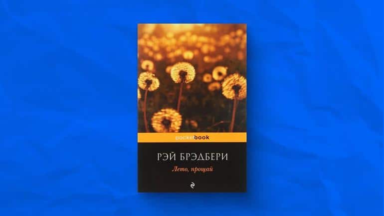 Топ-15 лучших книг для осеннего вечера. Фото №4