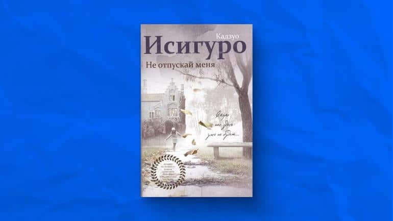 Топ-15 лучших книг для осеннего вечера. Фото №5