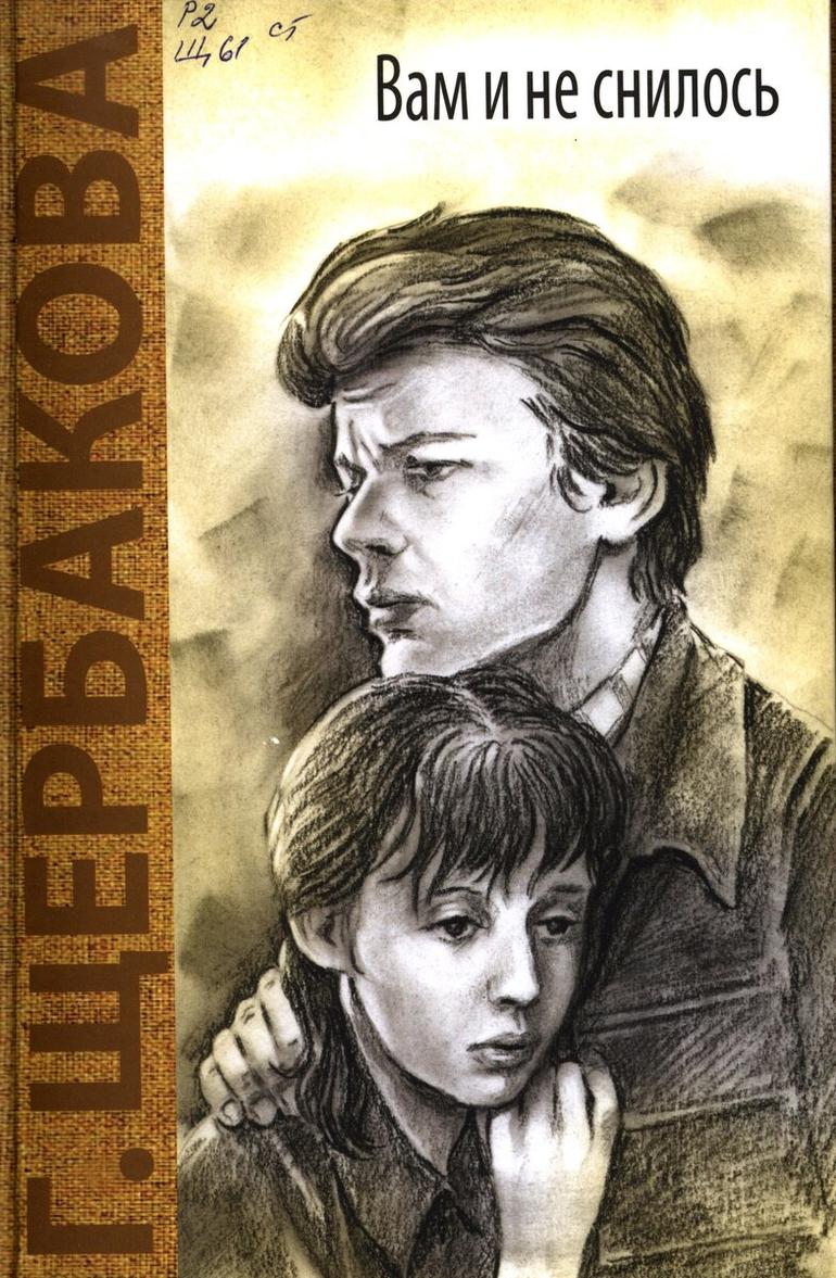 Книги по фильмам, фильмы по книгам. Фото №11