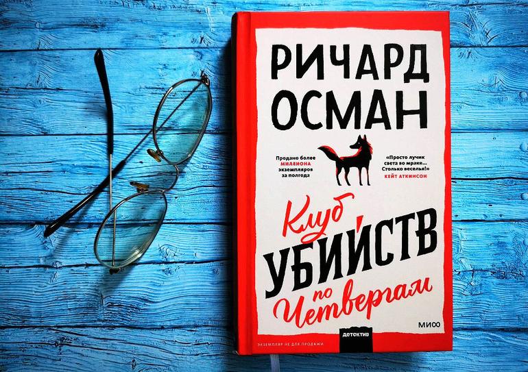 Что почитать осенью: 7 интересных романов. Фото №4