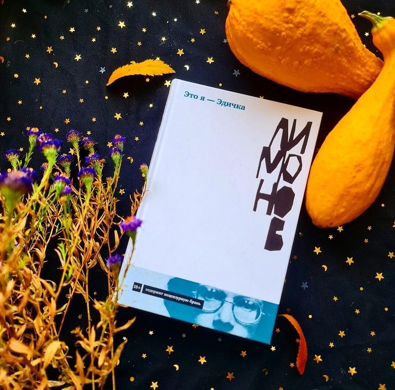 25 книг идеальных для чтения осенью. Фото №10