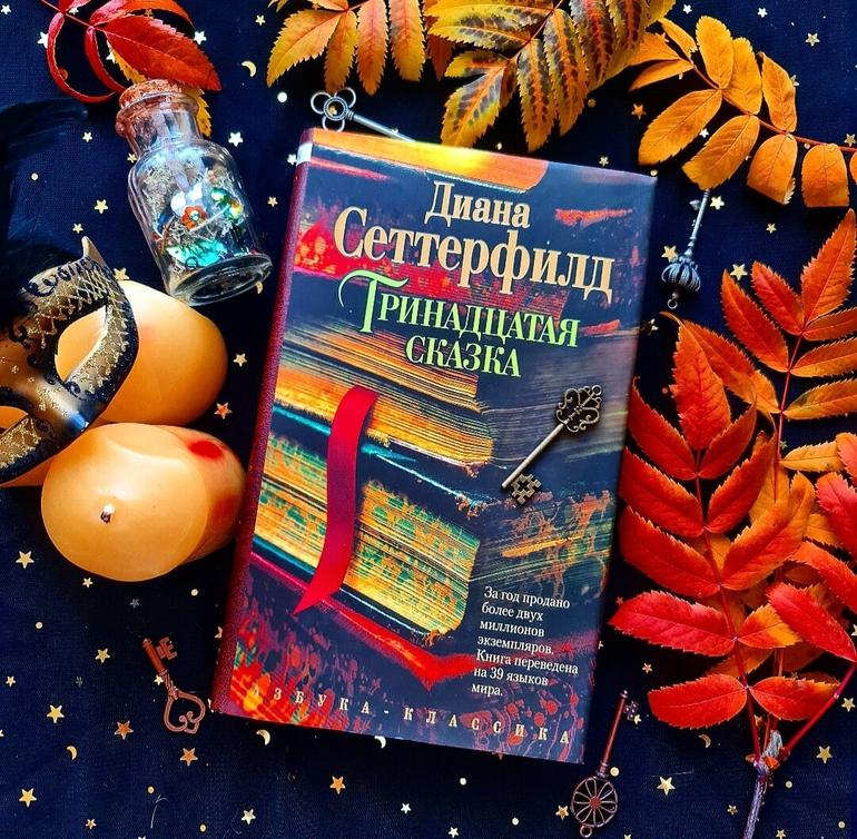 25 книг идеальных для чтения осенью. Фото №11