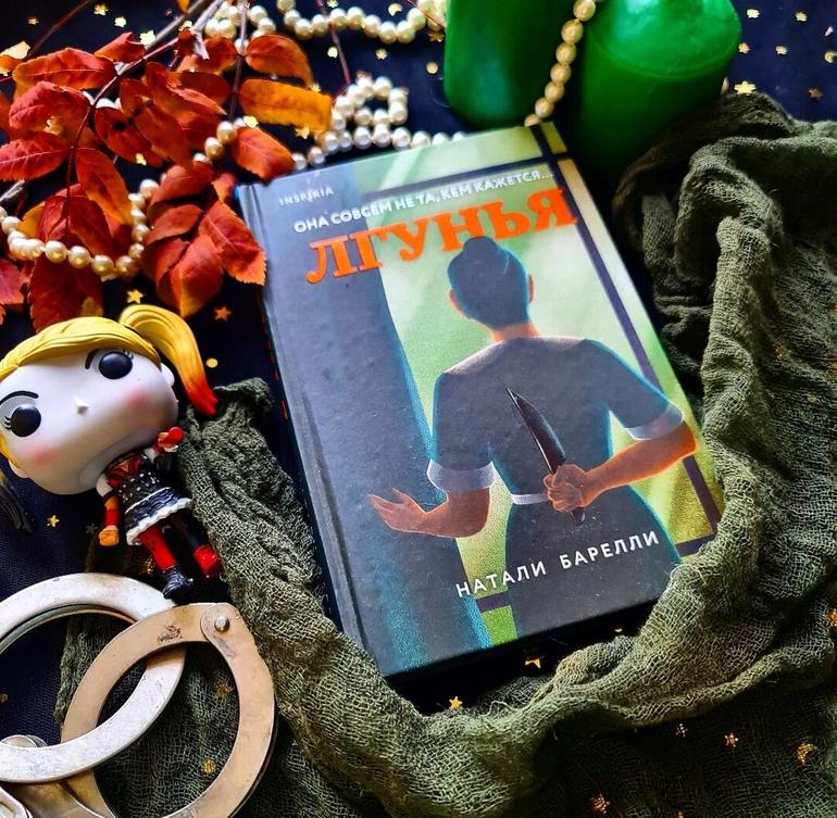 25 книг идеальных для чтения осенью. Фото №20