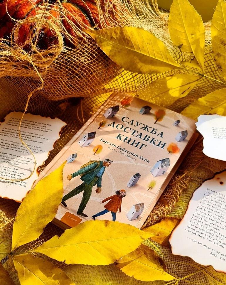 25 книг идеальных для чтения осенью. Фото №21