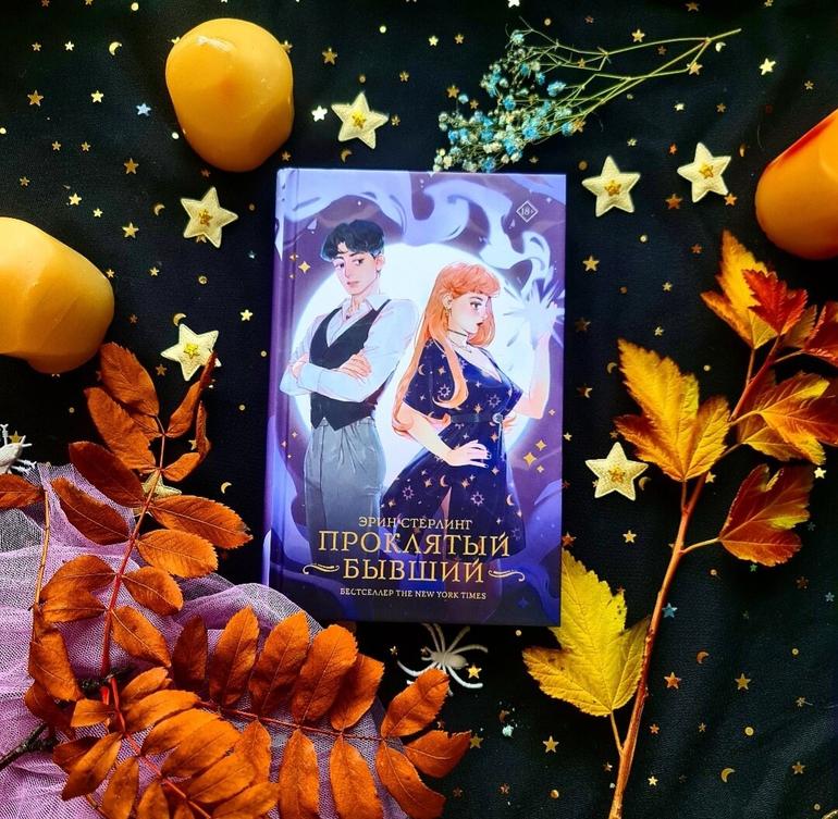 25 книг идеальных для чтения осенью. Фото №22