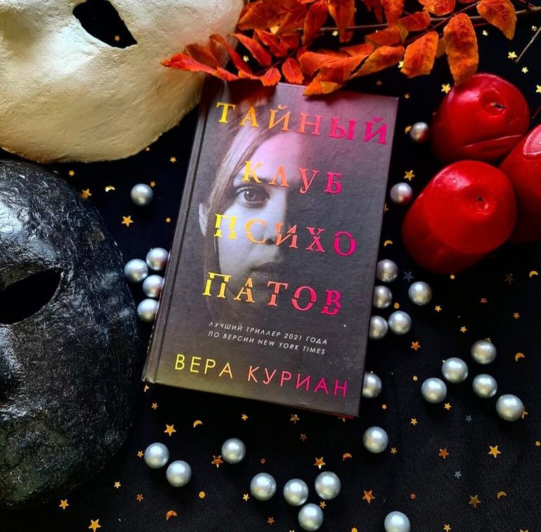 25 книг идеальных для чтения осенью. Фото №4