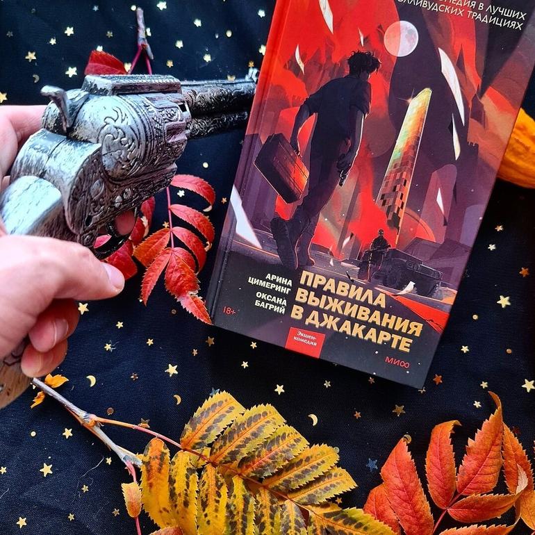 25 книг идеальных для чтения осенью. Фото №8