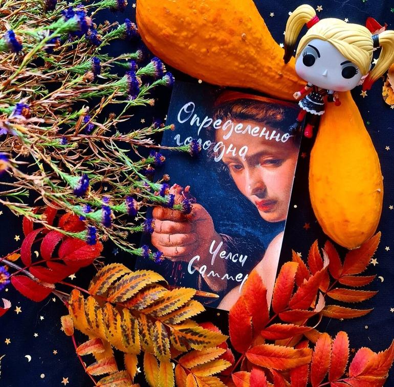 25 книг идеальных для чтения осенью. Фото №9