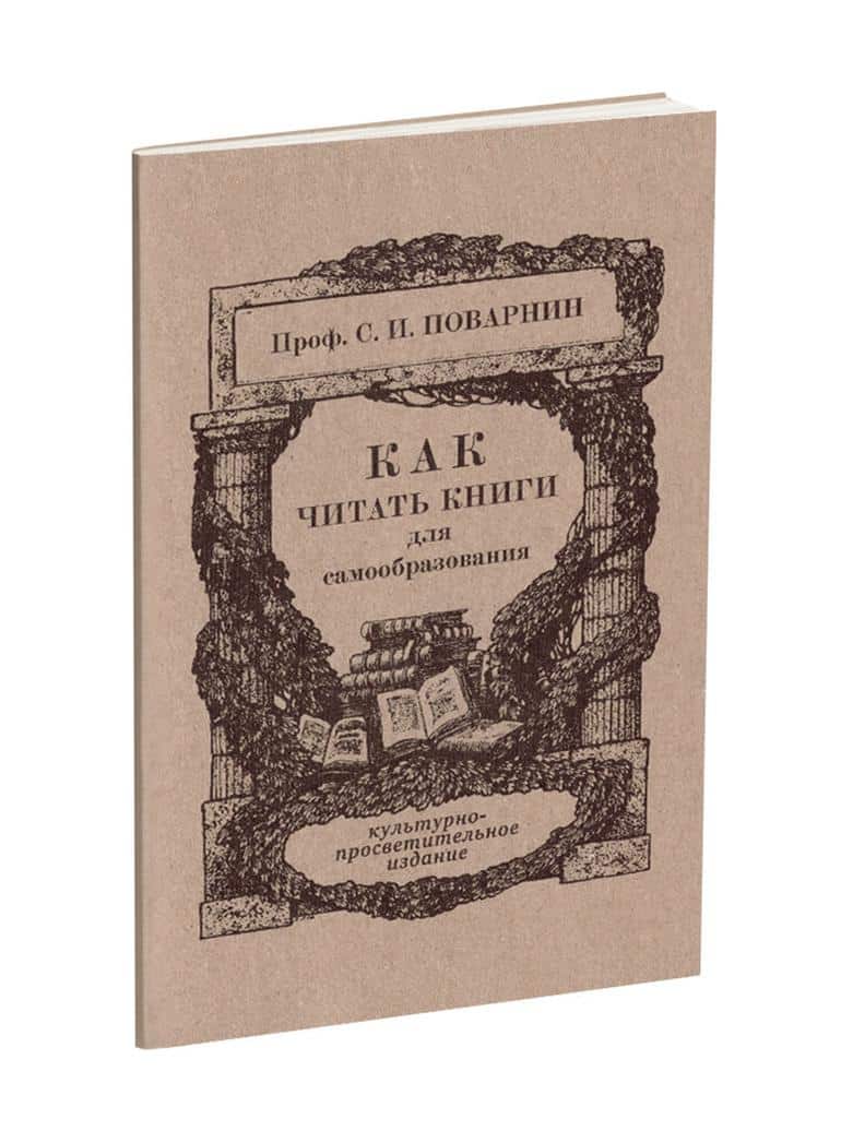 Как читать книги ?. Фото №5